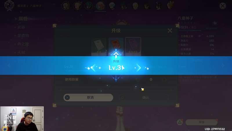我在斗鱼看火力堂主直播户外