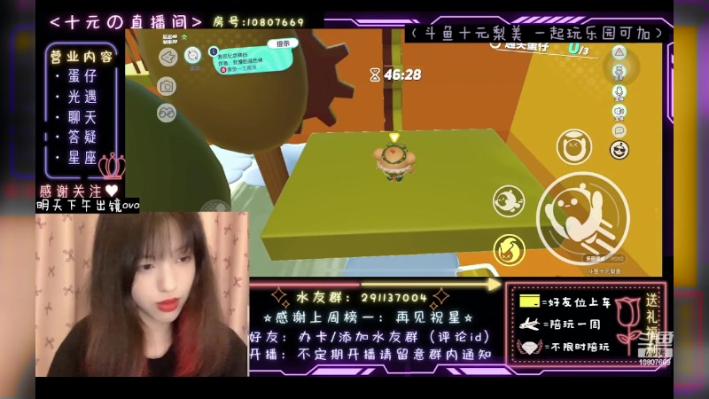 【2023-05-28 12点场】十元梨美：JK妹妹乐园菜蛋一枚【斗鱼十元】