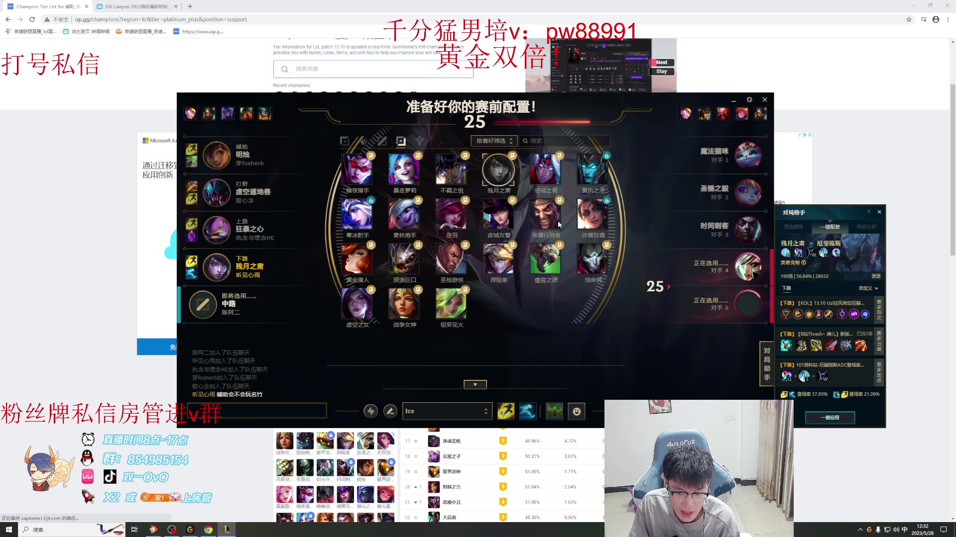 【2023-05-28 11点场】双一ovo：顶尖厄斐教学新版出装，速学！