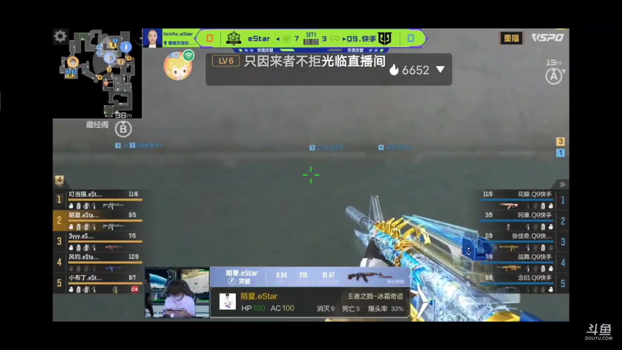 【2023-05-27 00点场】白鲨国宝：俩飞机上枪神火箭上传奇
