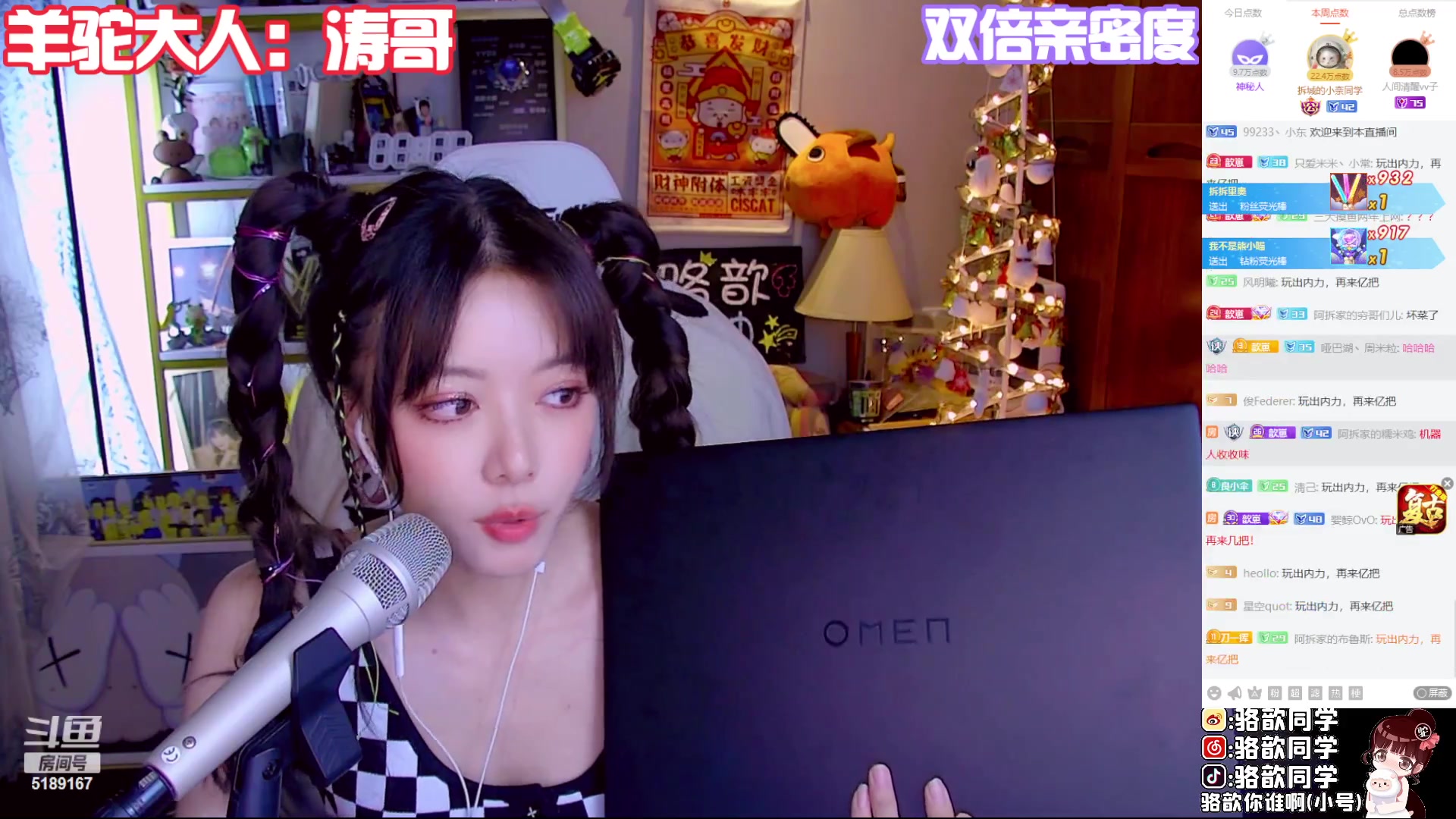 【2023-05-28 20点场】骆歆冲冲冲：小骆：OMEN暗影精灵9开箱体验