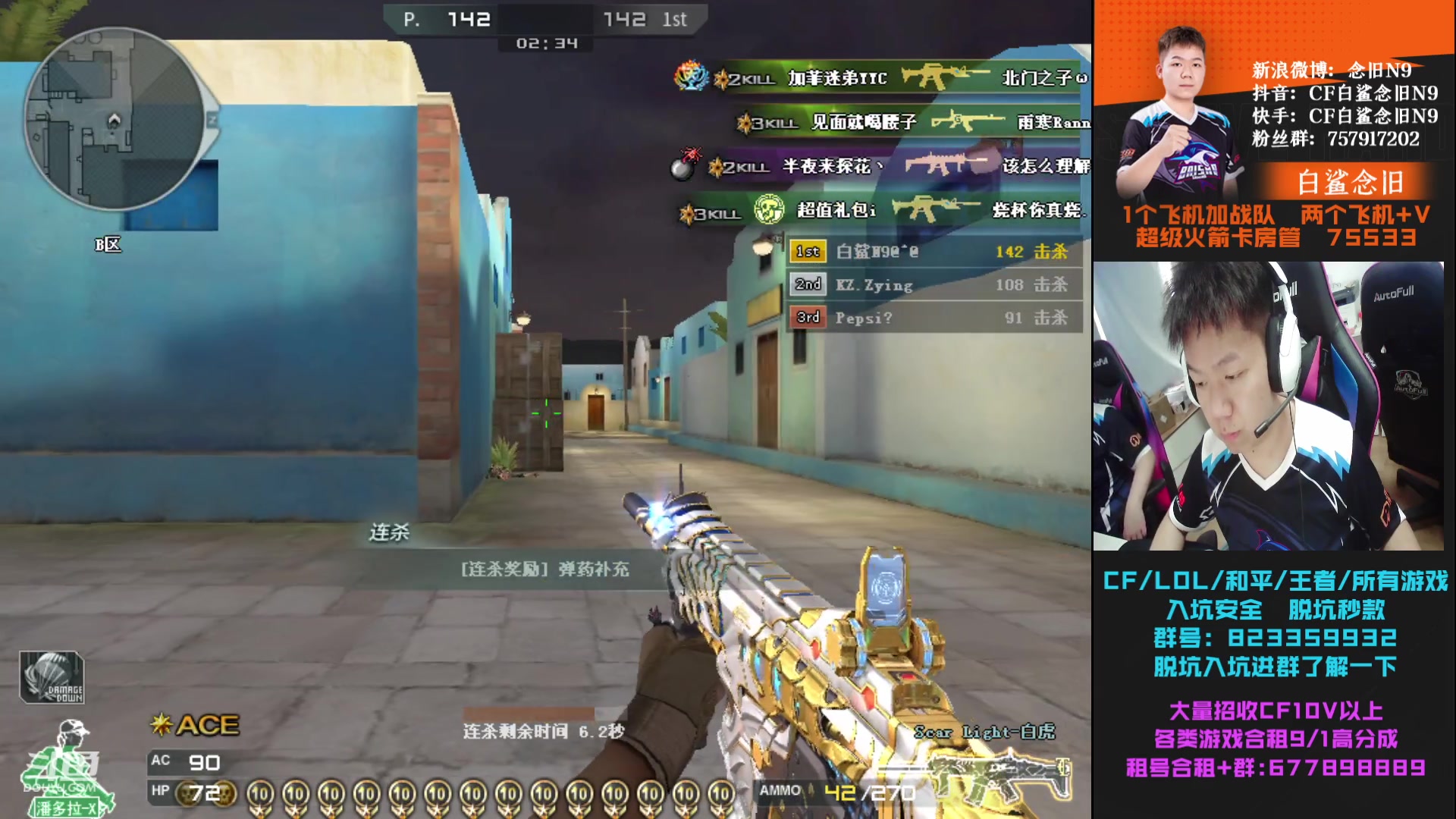 【2023-05-27 14点场】白鲨念旧N9：晚上七点对阵EDG 加油。