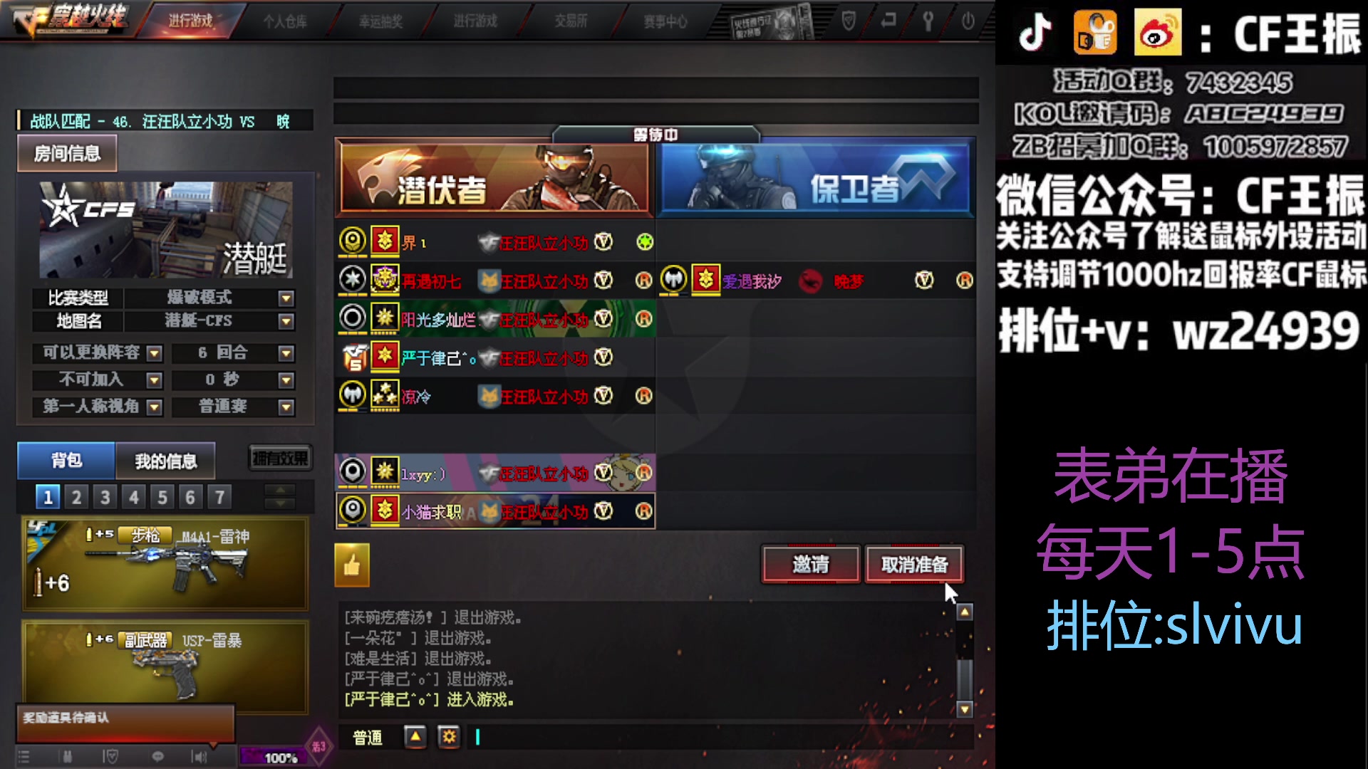 【2023-05-28 15点场】CF王振：最远的你们是我最近的爱`-`