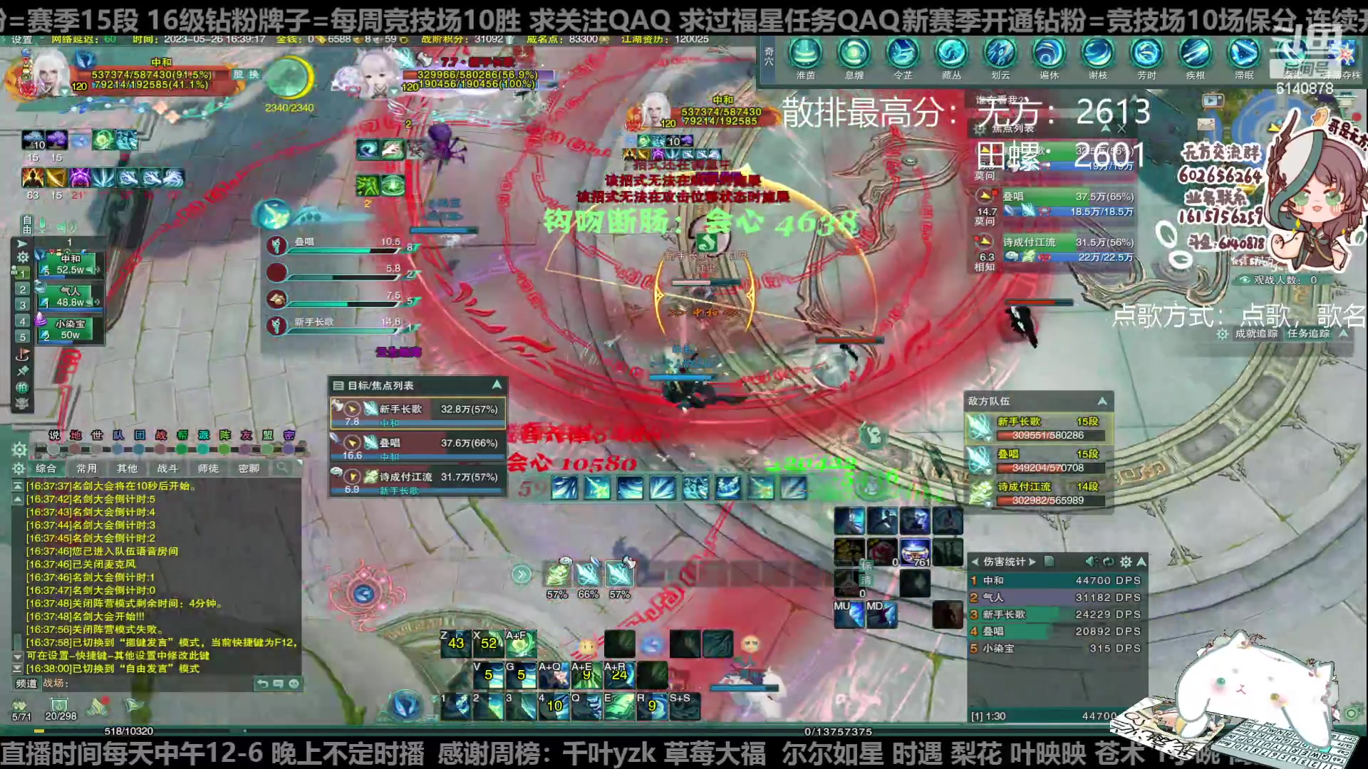 【2023-05-26 16点场】君且莫惜一：【纯开无方】知天易，逆天难