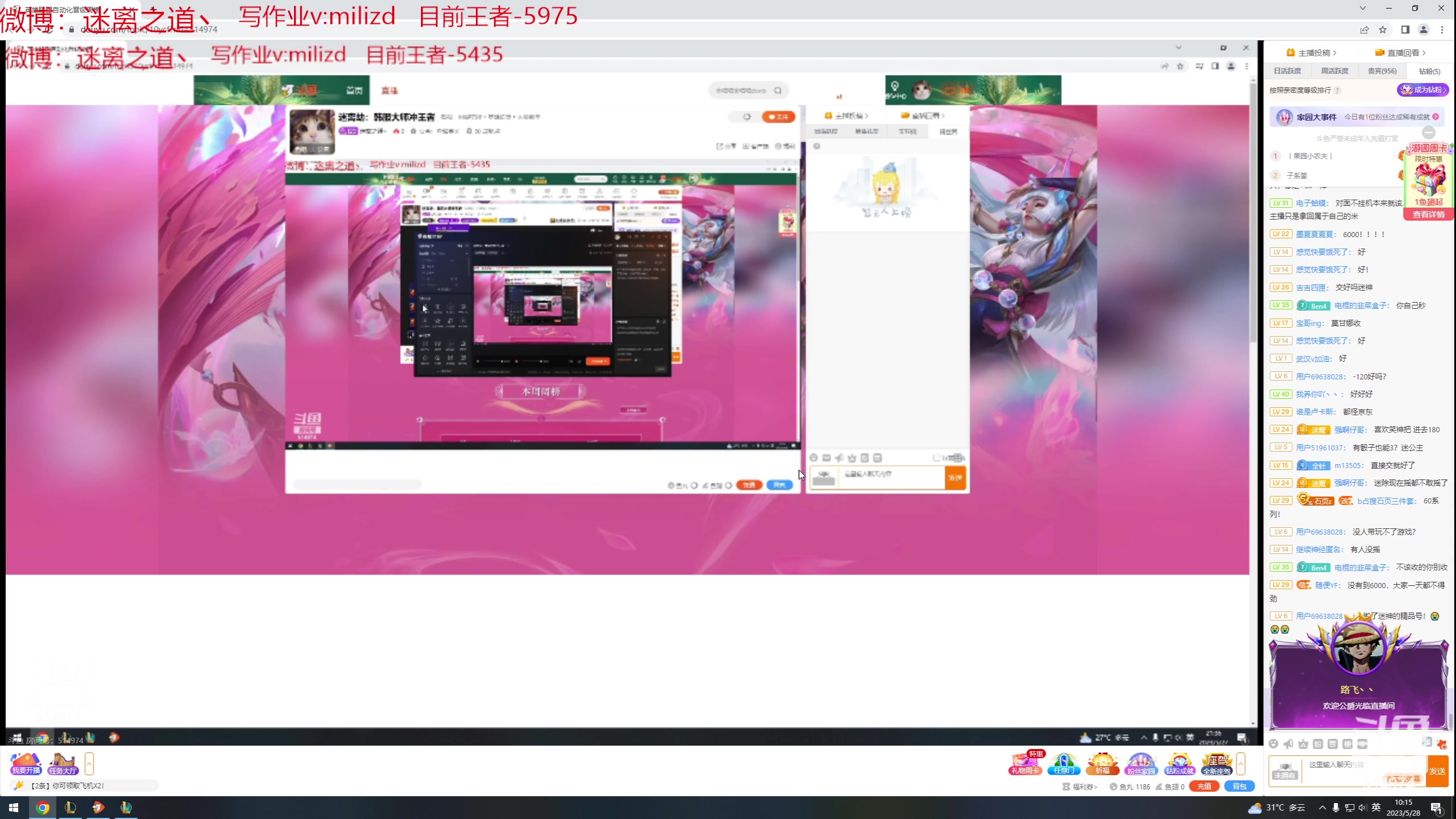 【2023-05-28 09点场】迷离之道丶：迷离劫：韩服大师冲王者