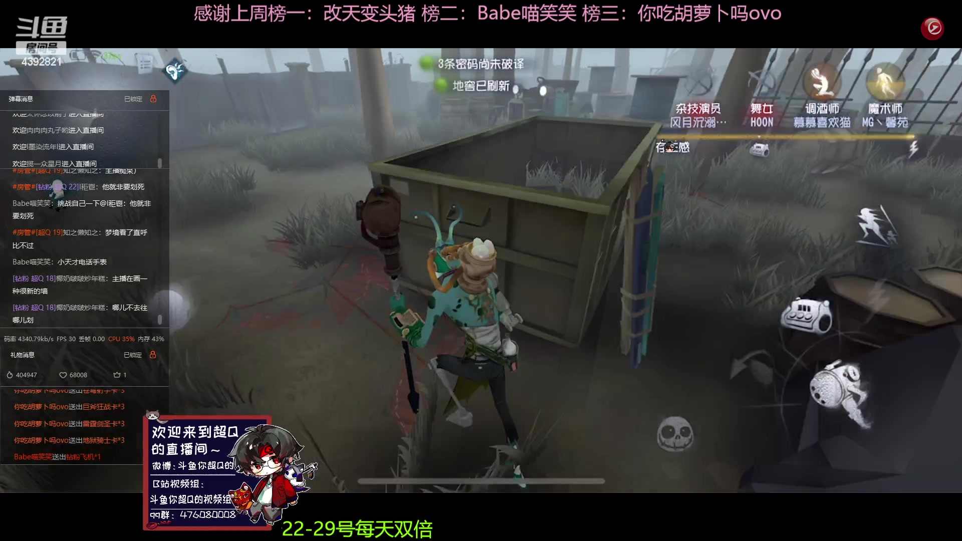 【2023-05-27 20点场】你超Q的：22-29号每天双倍