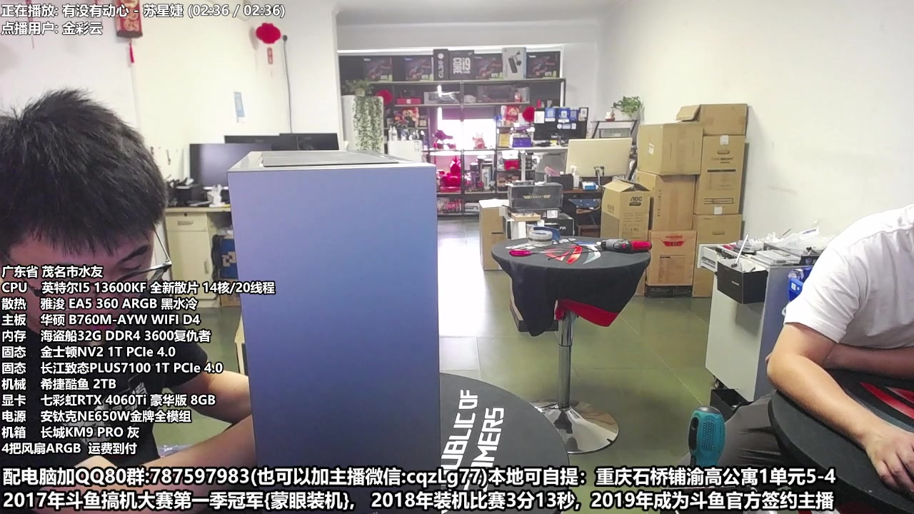 【2023-05-28 12点场】重庆刚哥金牌装机店：重庆刚哥 配电脑 618活动开始了