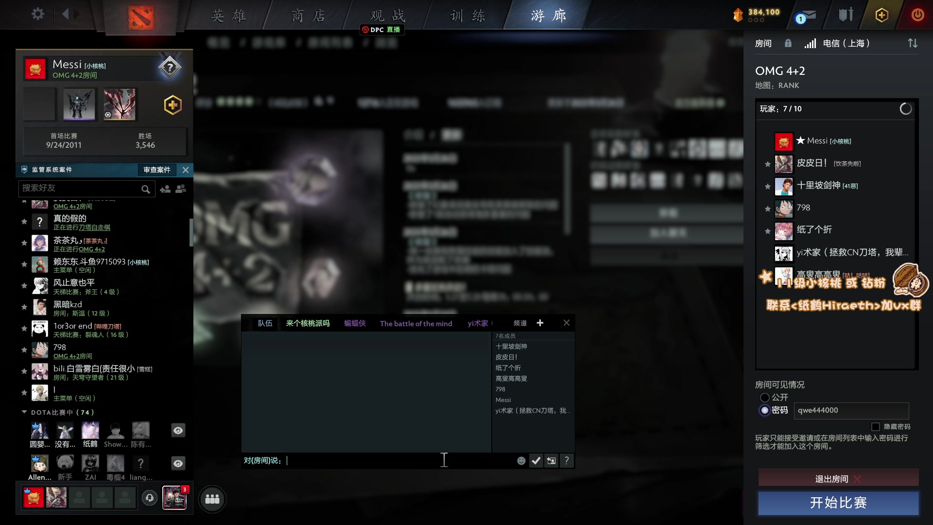 【2023-05-28 22点场】sakira丶hao：最纯粹的4+2