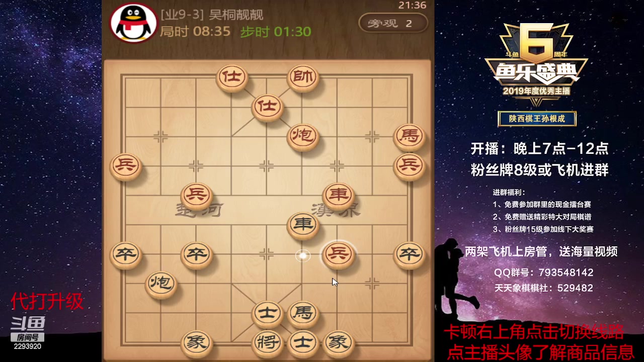 【2023-05-28 20点场】日月轮回888：特级教练神级巅峰对决！