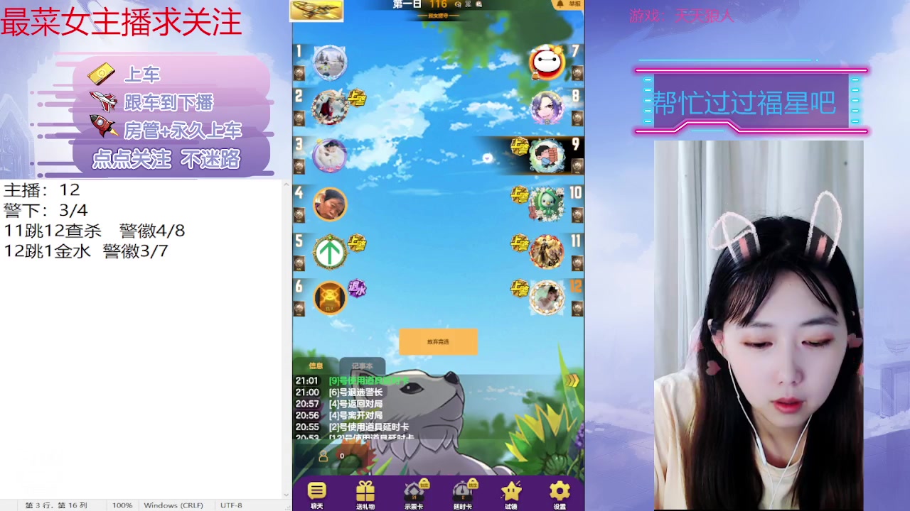 【2023-05-28 20点场】停留在雨中Cium：#天天狼人#来咯