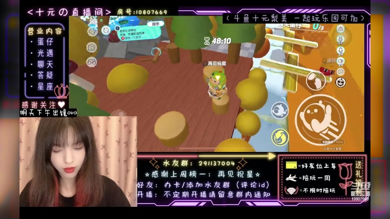 【2023-05-28 08点场】十元梨美：JK妹妹乐园菜蛋一枚【斗鱼十元】
