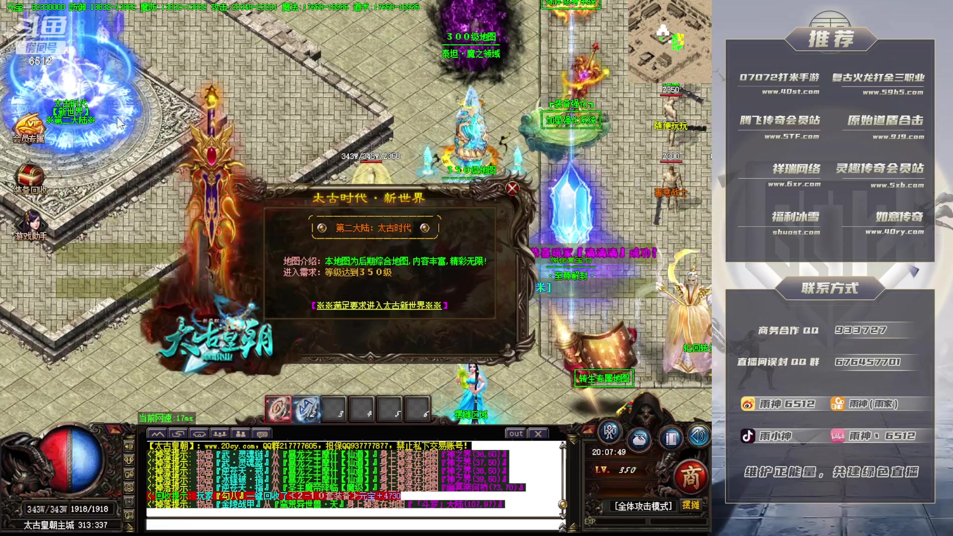 【2023-05-28 19点场】雨神丶：玩传奇就看6512！