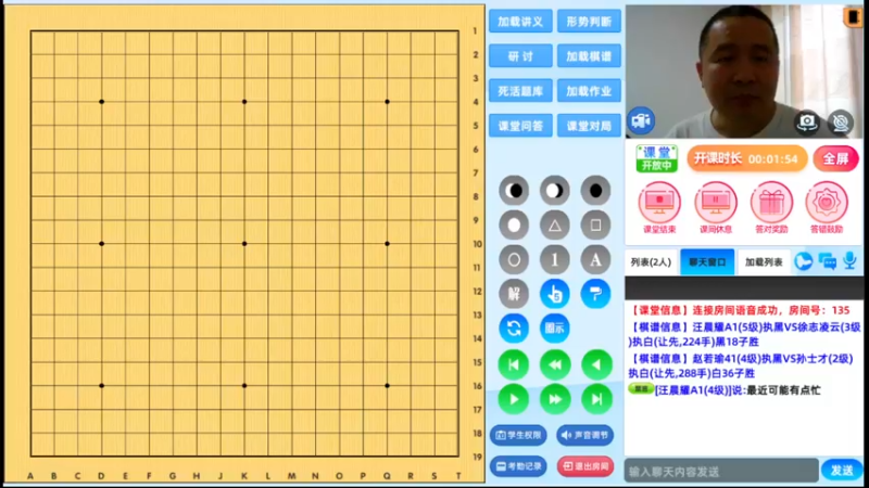 周日10点冲段班20230528围棋网课