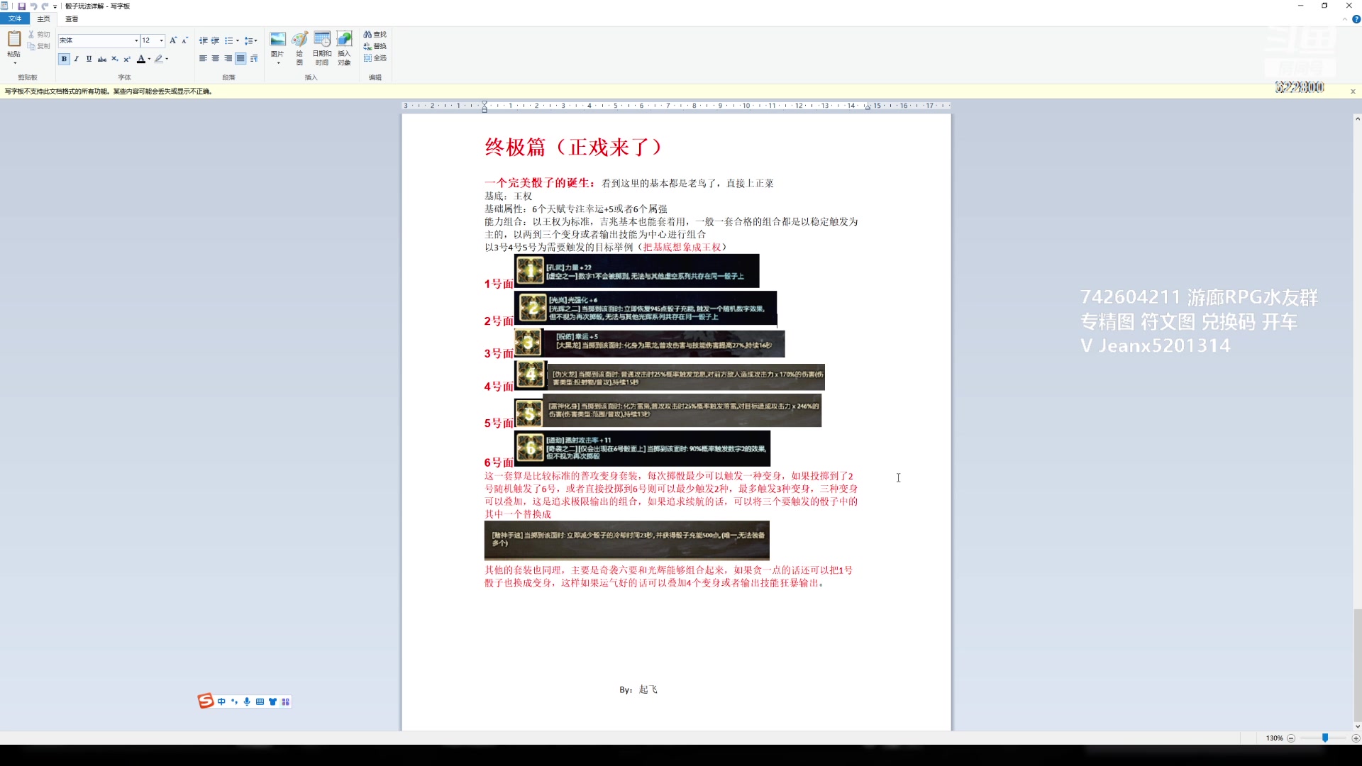 【2023-05-21 08点场】Jean沐半仙：（沐半仙 日常修仙RPG