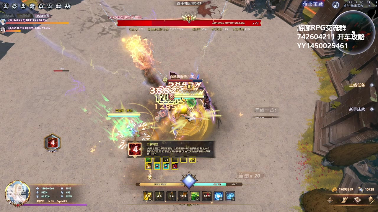 【2023-05-26 20点场】Jean沐半仙：（沐半仙 TNT团本砍瓜切菜