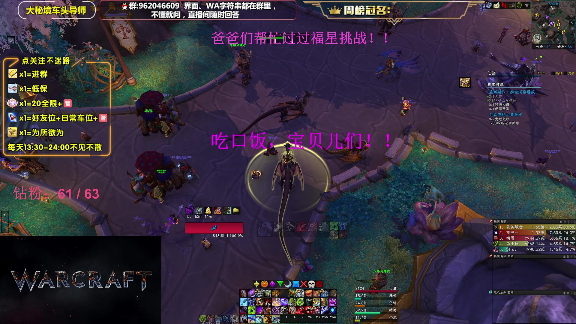 【2023-05-27 17点场】大嘴geigei：大嘴：大秘境单刷导师，亚服世界之树！
