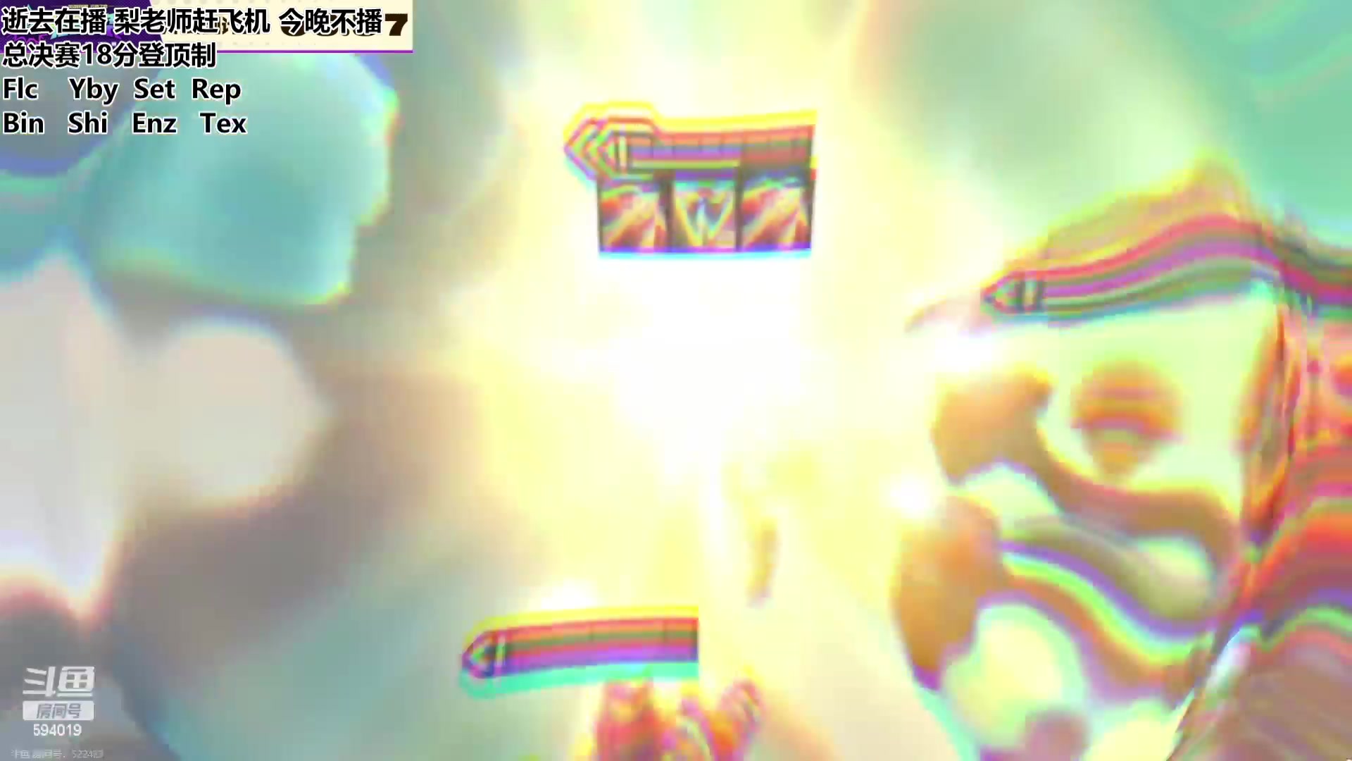 【2023-05-28 19点场】梨落秋溪：逝去：晚上一起看世界赛总决赛！
