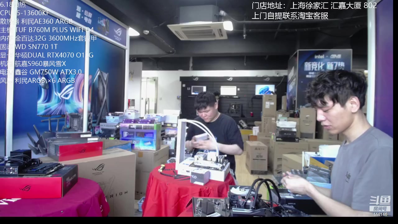 【2023-05-28 09点场】上海老姚：上海装机直播间