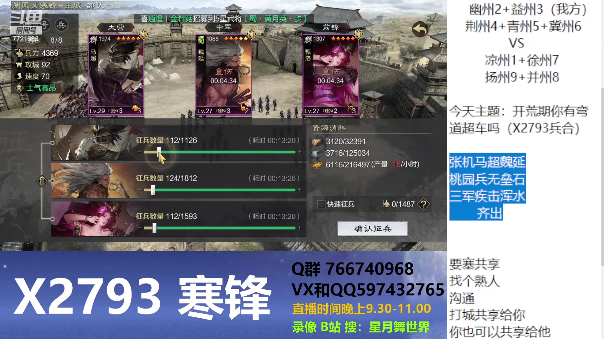 【2023-05-27 21点场】星月舞世界：开荒期你有弯道超车吗（X2793兵合）