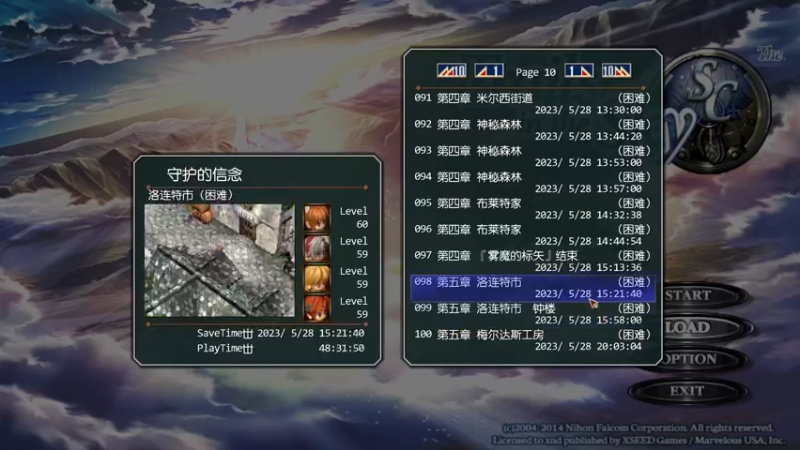 空之轨迹SC，Steam版困难难度一周目（28）