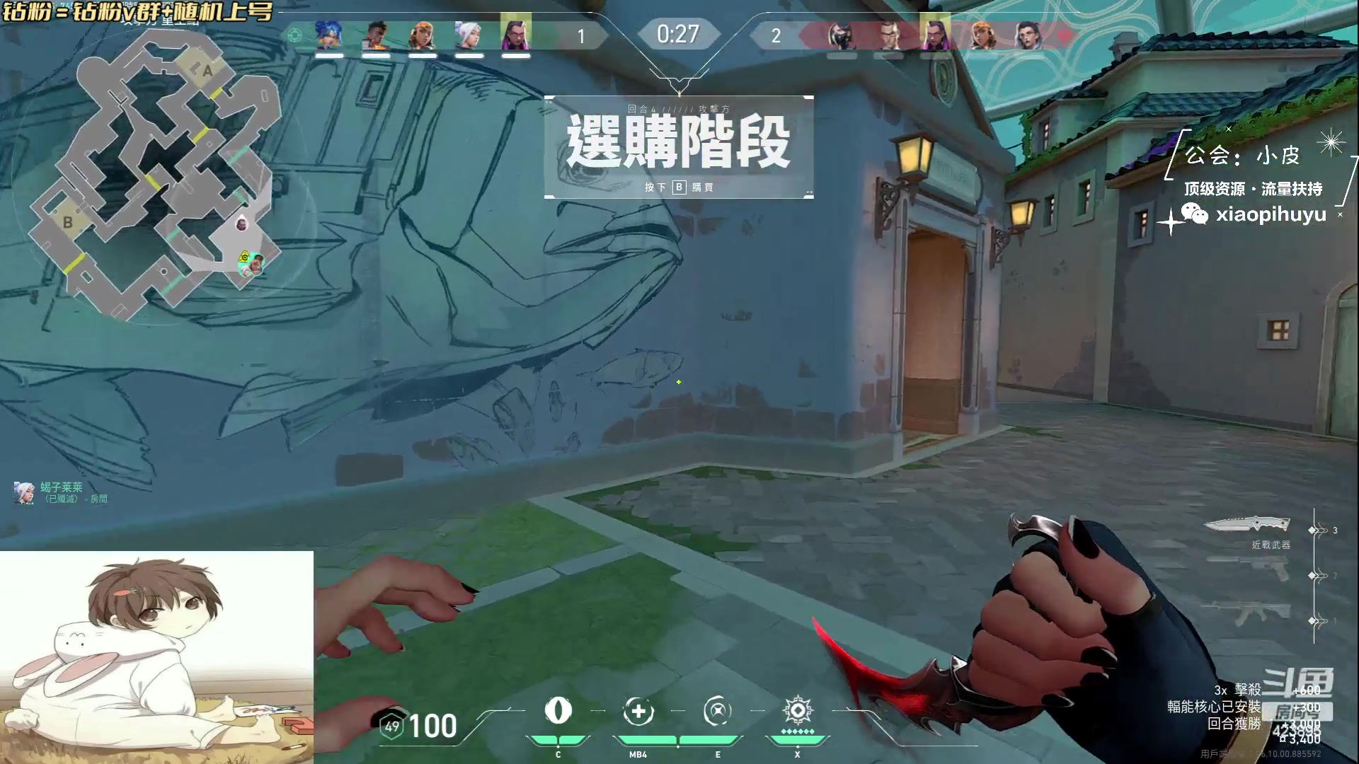 【2023-05-27 23点场】sy是个萌妹：游戏名：无畏契约