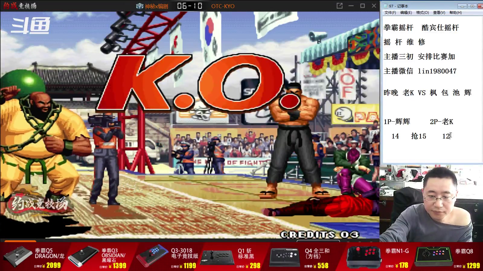 【2023-05-28 12点场】东台林铭：昨晚 老K VS 夜枫 包王 河池