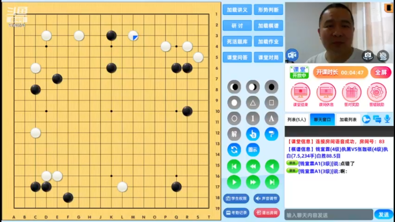周日8点半冲段班20230528围棋