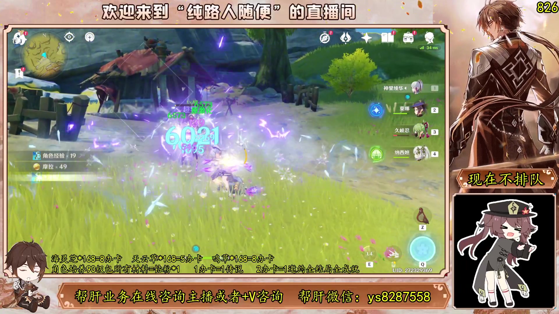 【2023-05-24 19点场】纯路人随便：有问必答，全能帮肝不排队