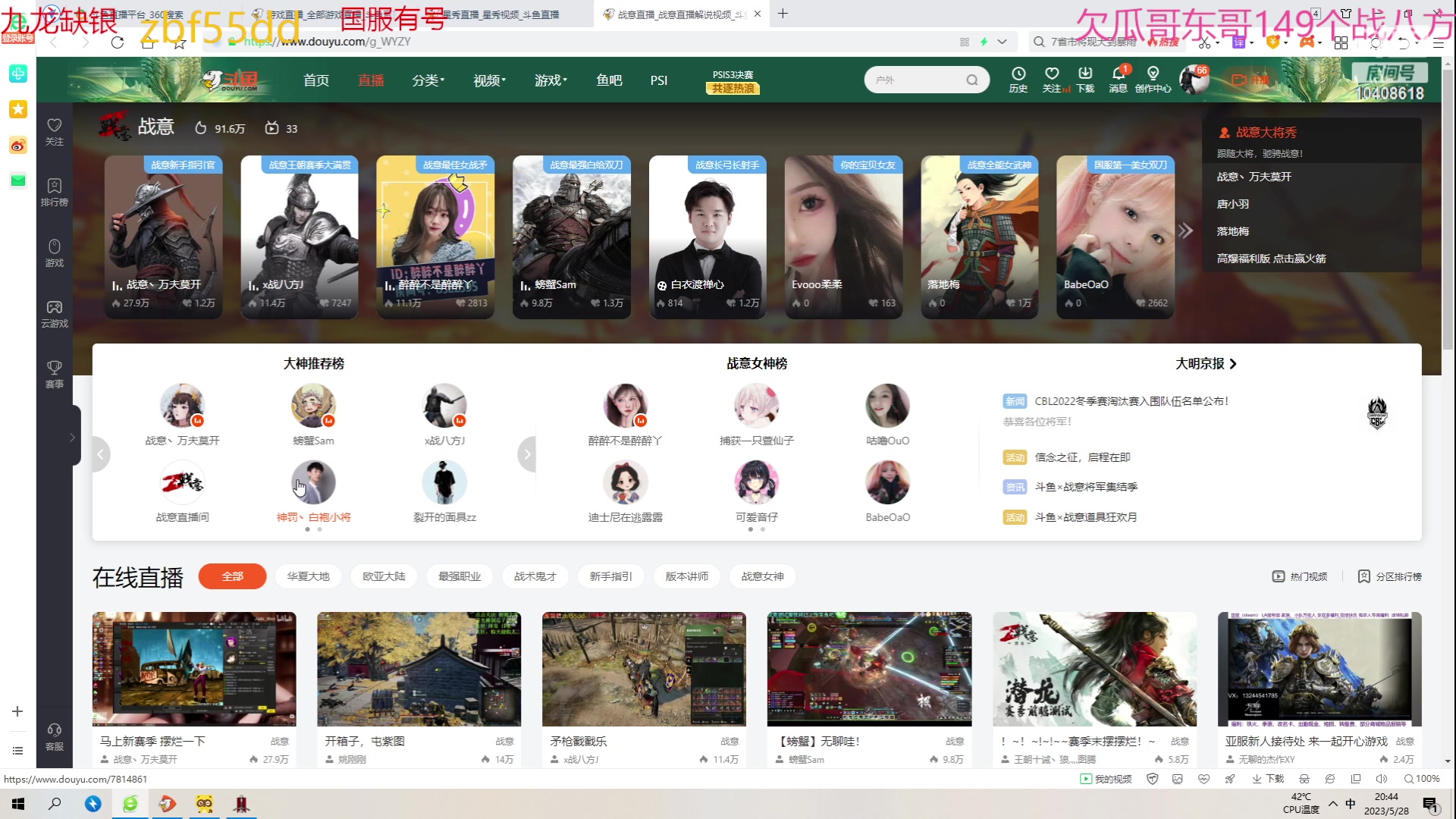 【2023-05-28 20点场】x战八方J：矛枪戳戳乐