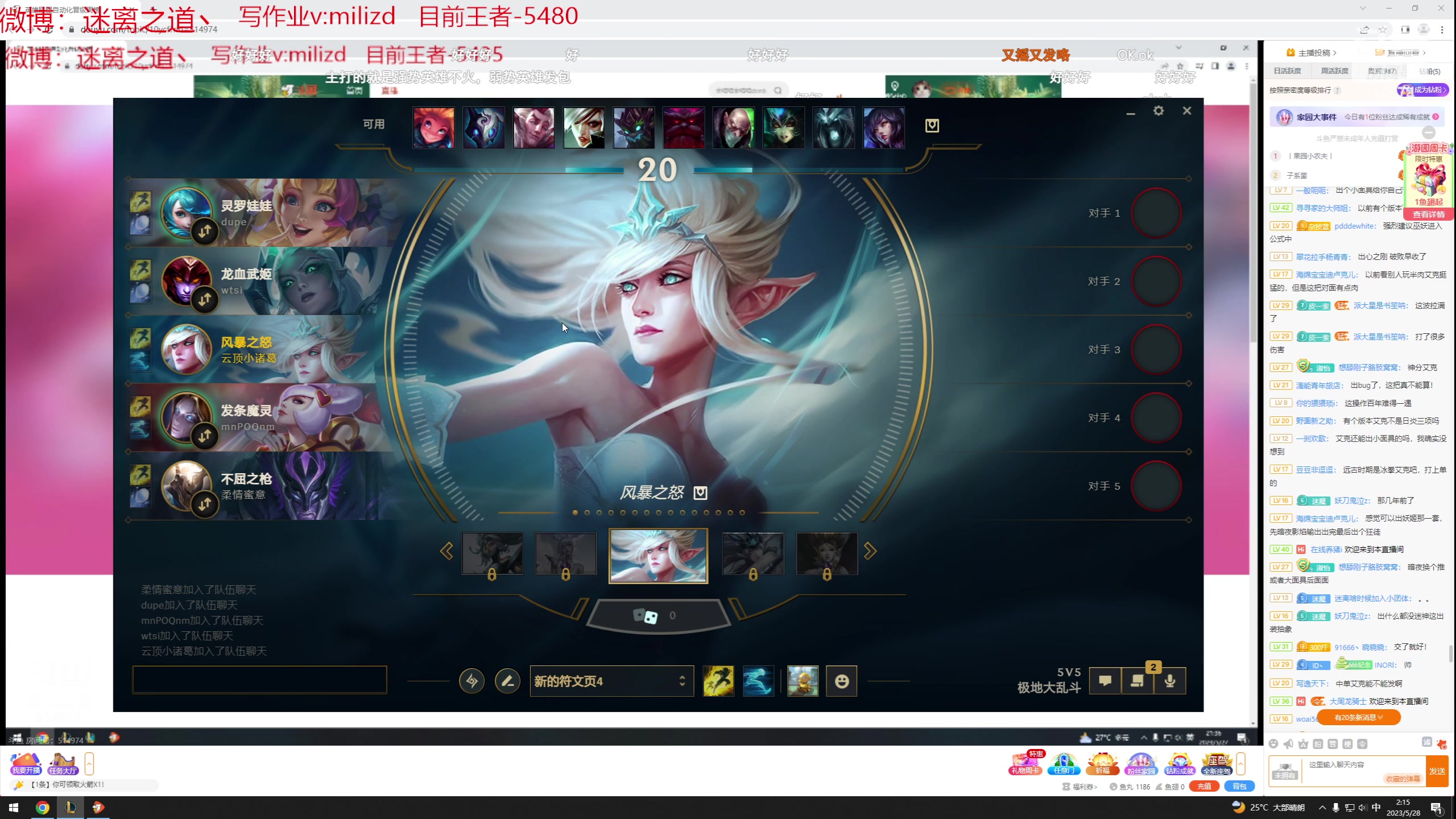 【2023-05-28 01点场】迷离之道丶：迷离劫：韩服大师冲王者