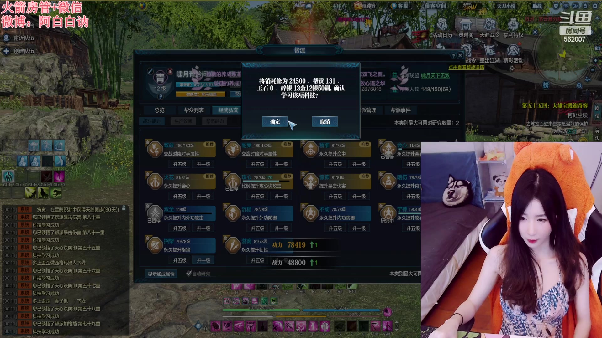 【2023-05-27 23点场】白菇凉：阿白白：玩什么呢？