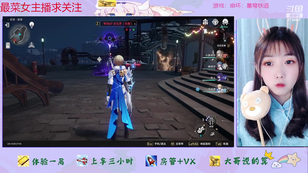 【2023-05-28 13点场】停留在雨中Cium：崩坏：铁道来了哦