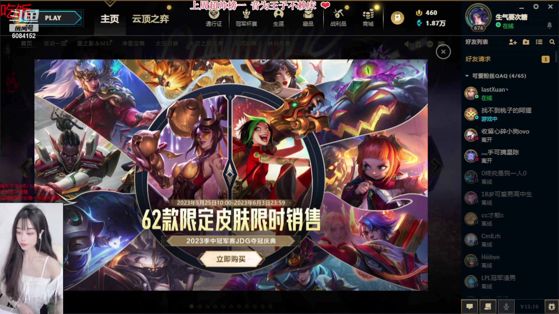 【2023-05-27 17点场】可可是个小太阳：黑色 组排 乱斗