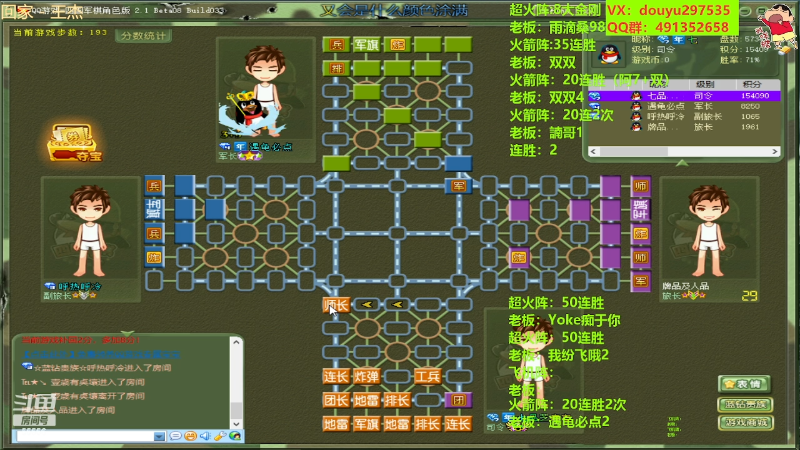 【四国军棋】恶蚊子的精彩时刻 20230528 11点场
