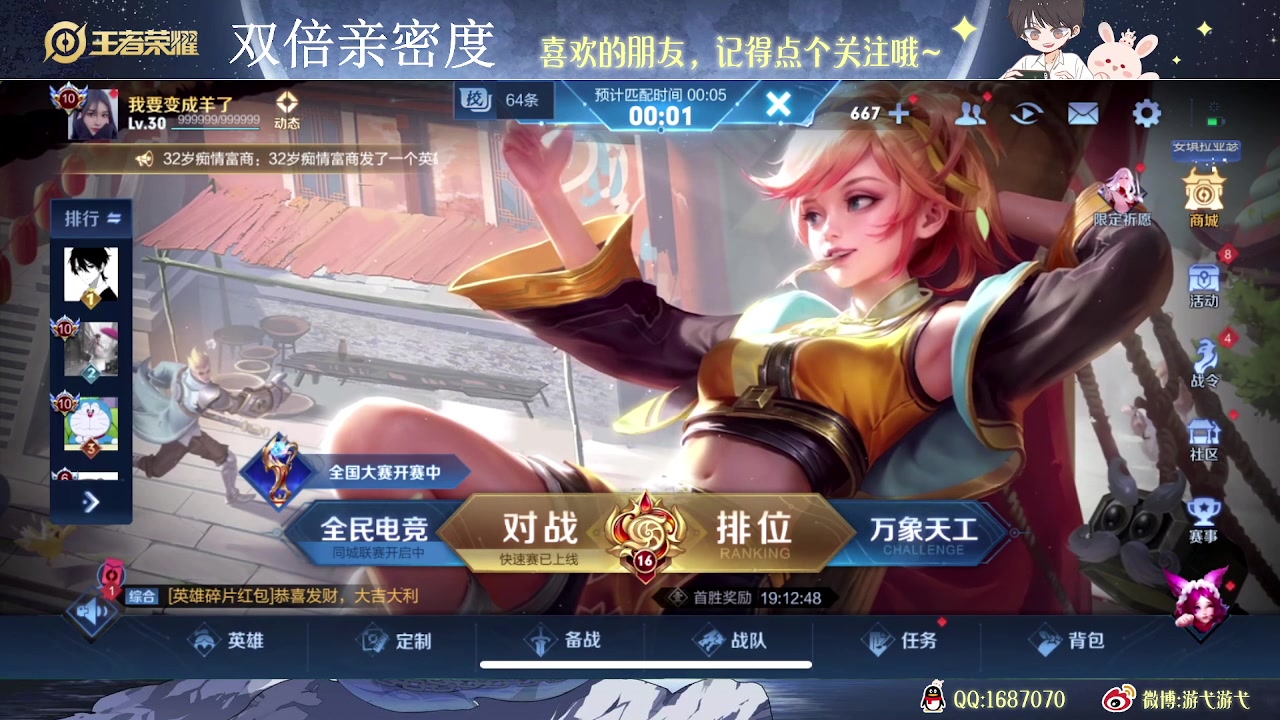 【2023-05-28 15点场】游弋：荣耀局单排101 中路把把c