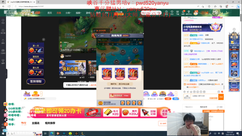 【英雄联盟】impOUO的精彩时刻 20230528 20点场