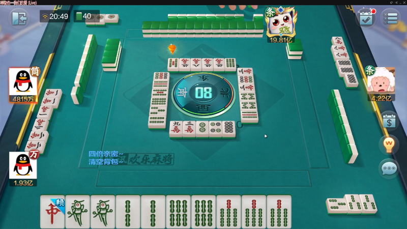 【欢乐麻将】靓旭的精彩时刻 20230528 11点场