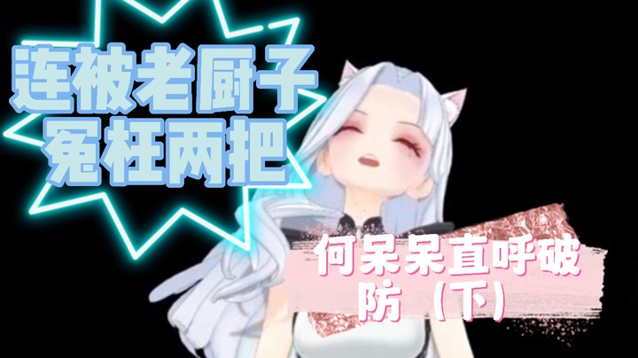 这船真的待不了了T T