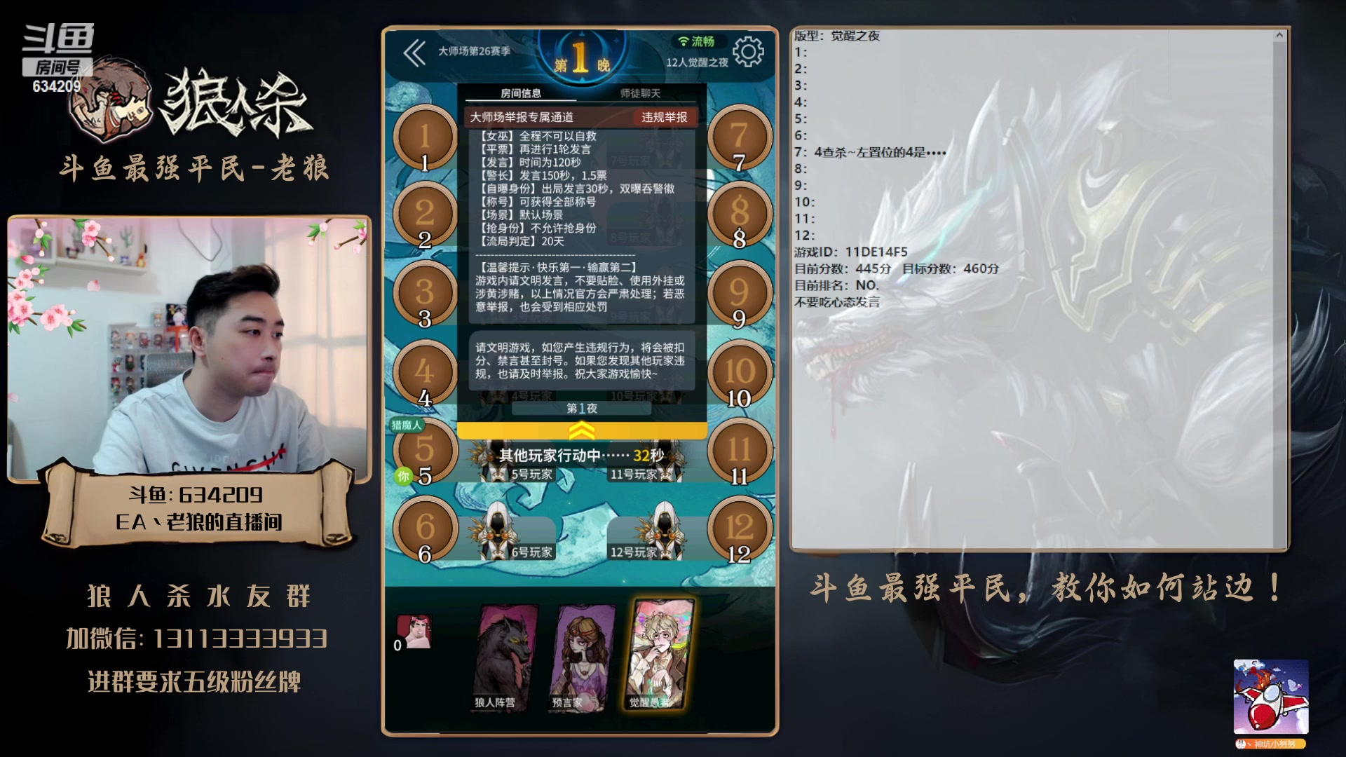 【2023-05-28 17点场】EA丶老狼：#狼人杀官方#最强平民教你如何站边！