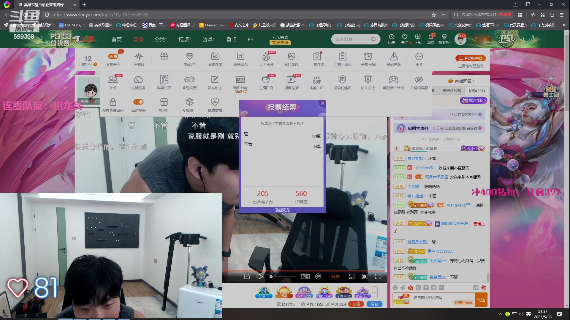 【2023-05-28 20点场】胸肌很大的良小伞：黄金双倍！健身健身！巨龙族集合！