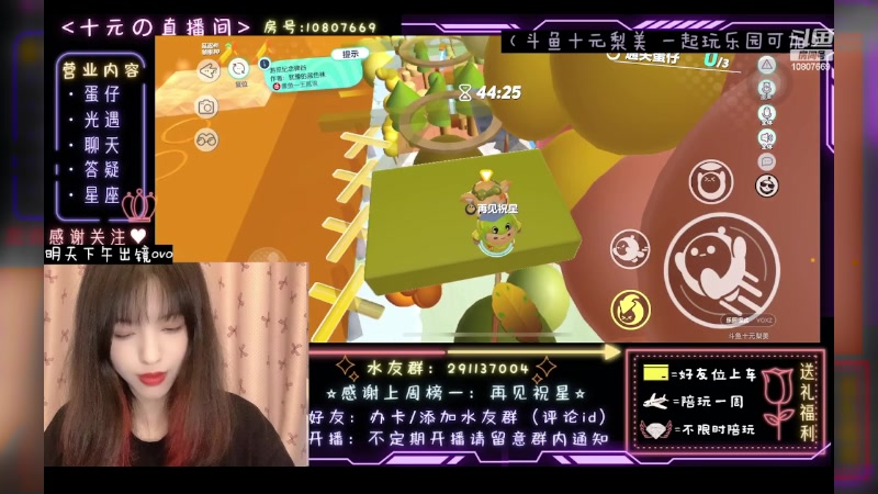 【2023-05-27 22点场】十元梨美：JK妹妹乐园菜蛋一枚【斗鱼十元】