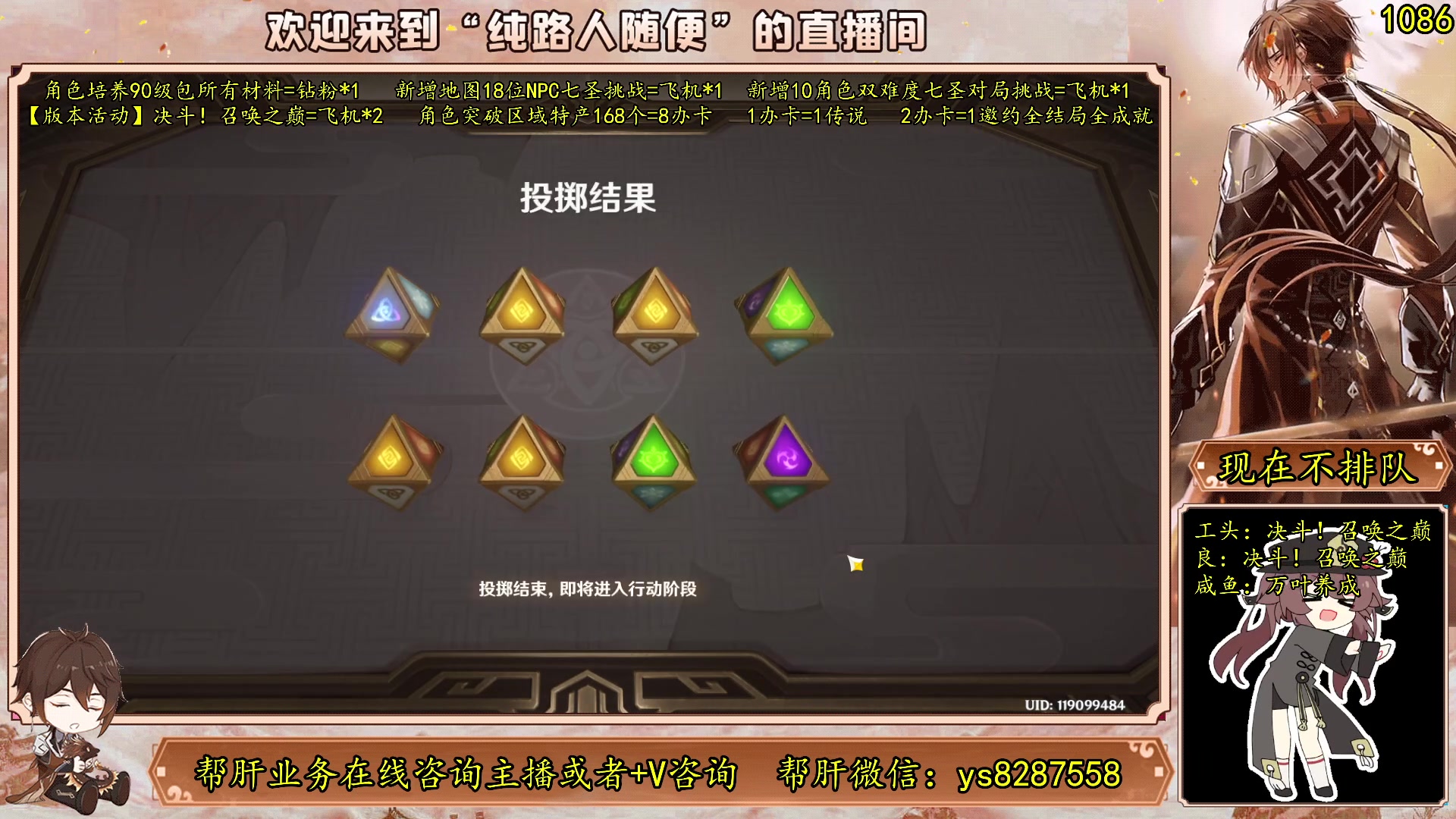 【2023-05-27 23点场】纯路人随便：有问必答，全能帮肝不排队