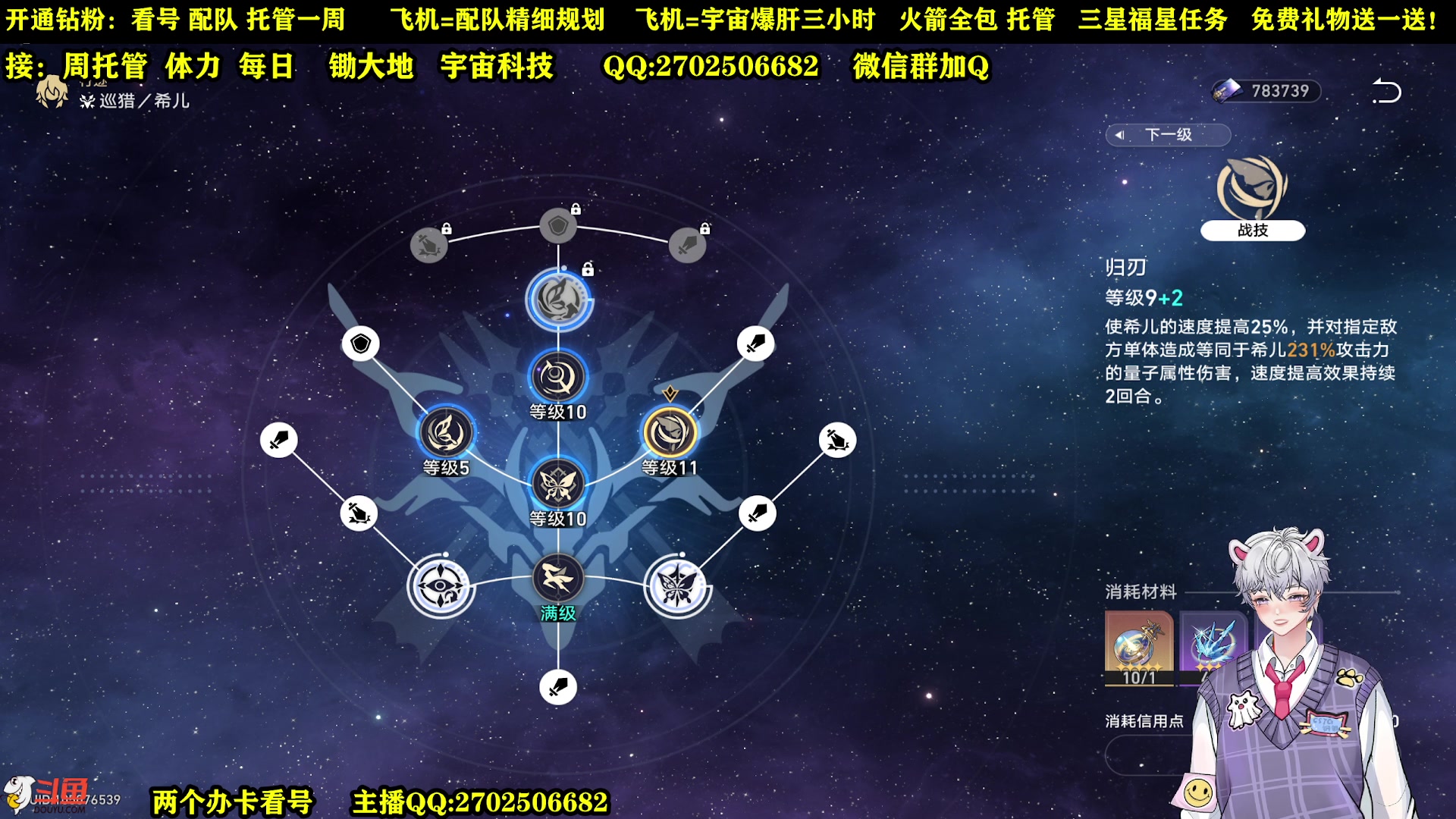 【2023-05-27 10点场】CSTG钢镚：【60级】看号  光锥搭配  宇宙！