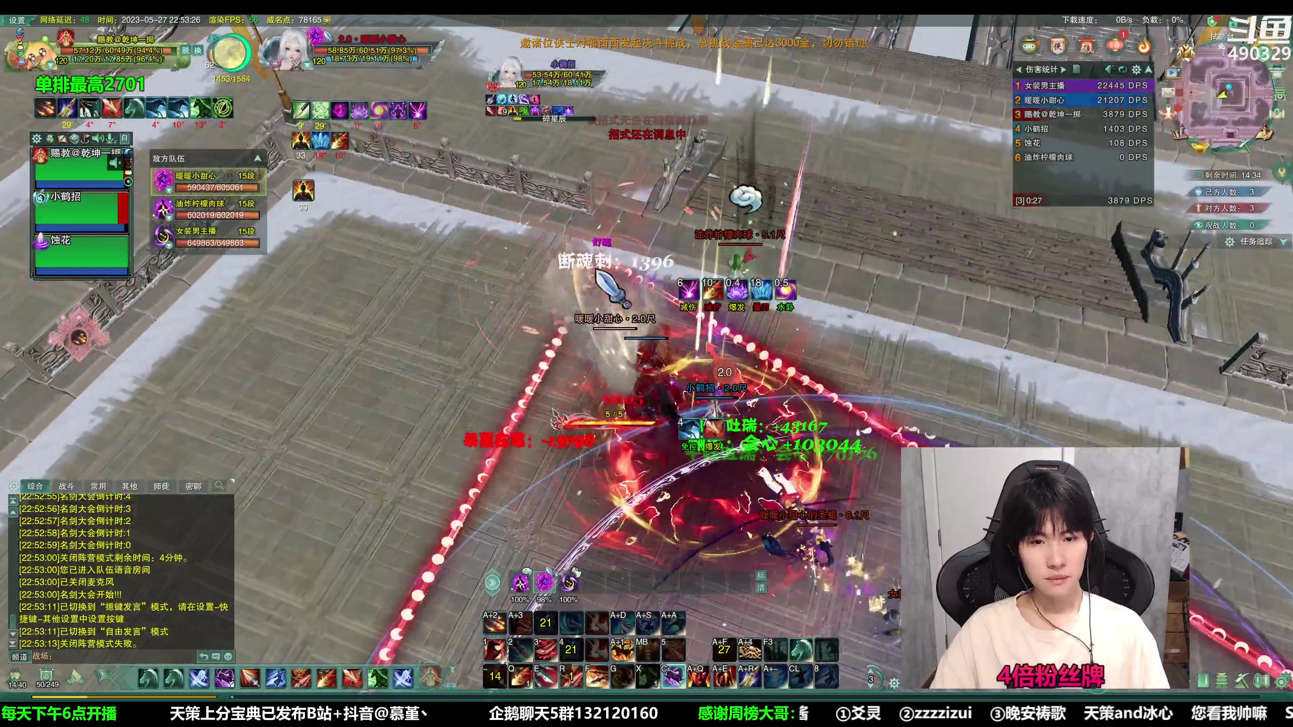 【2023-05-27 22点场】慕堇丶：【3倍】磊爷全队吃鸡！