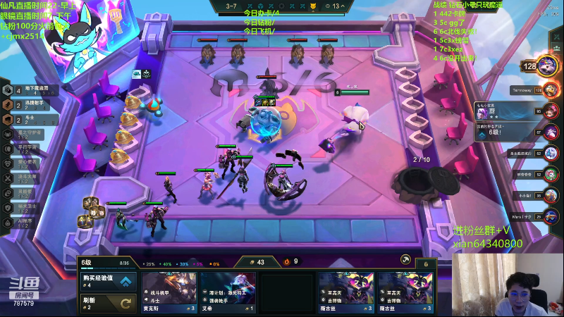 【lol云顶之弈】仙凡哥哥丶的精彩时刻 20230528 11点场