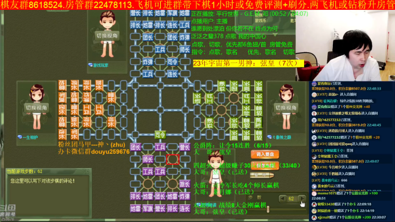 【四国军棋】神机小诸葛的精彩时刻 20230528 22点场