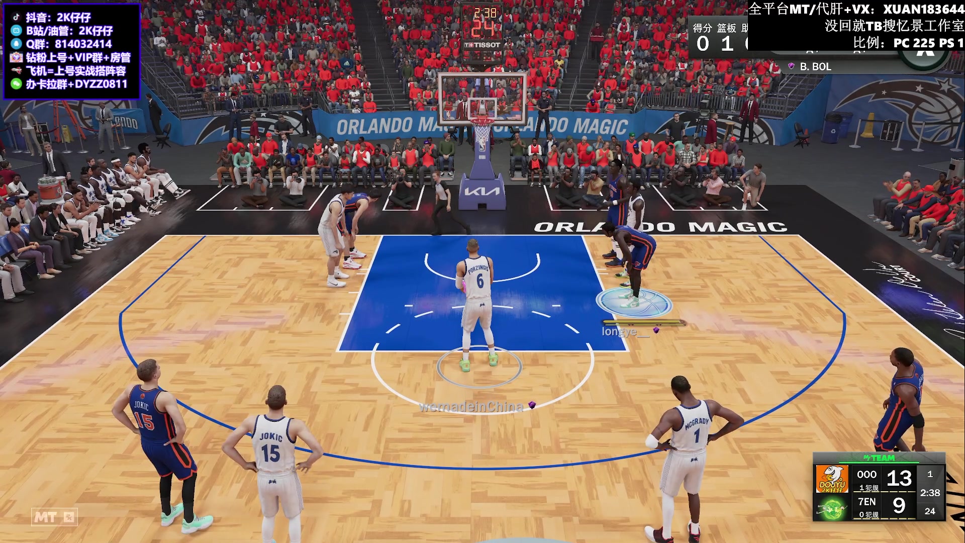 【2023-05-28 21点场】2K仔仔：【仔仔】NBA2K MT梦幻球队