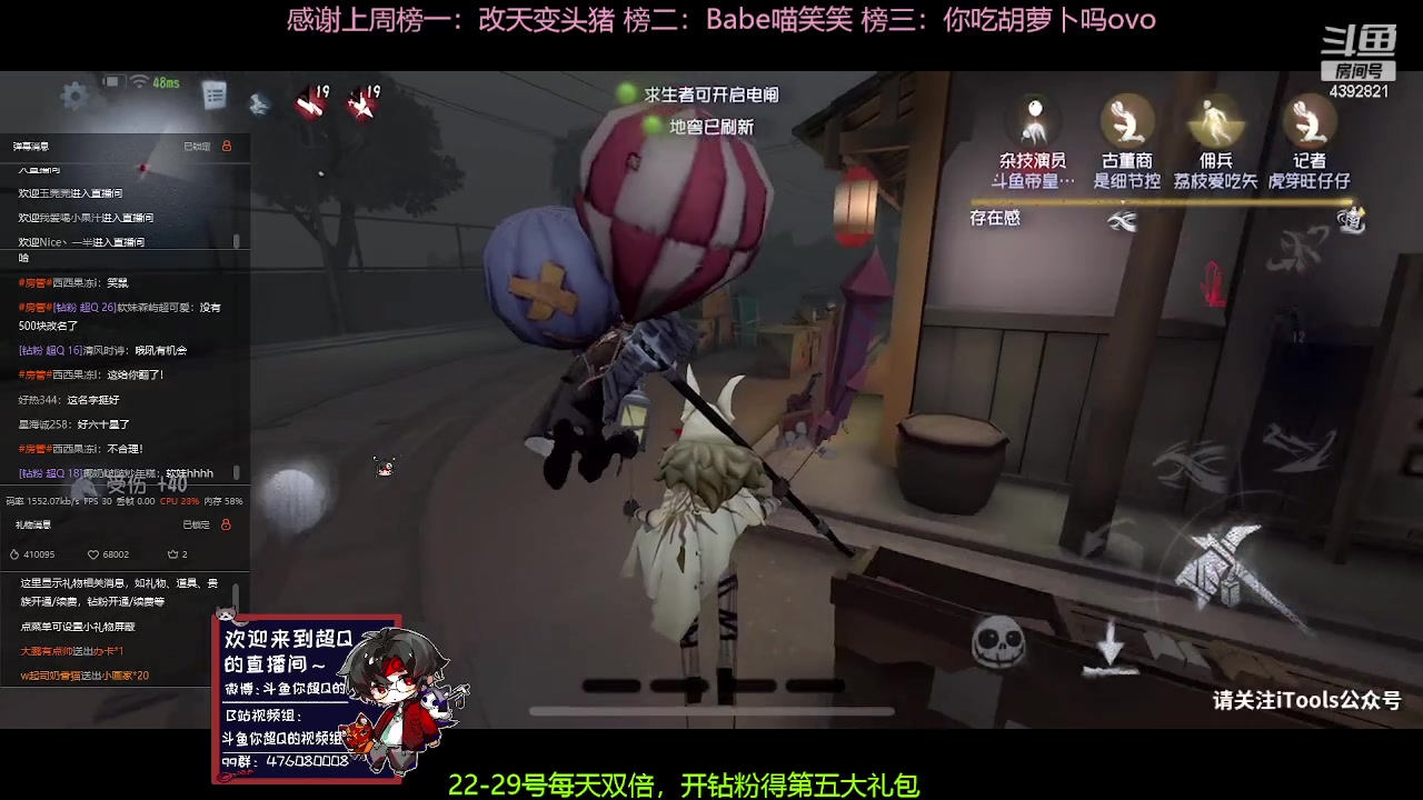 【2023-05-23 20点场】你超Q的：22-29号每天双倍，开钻粉得大礼包