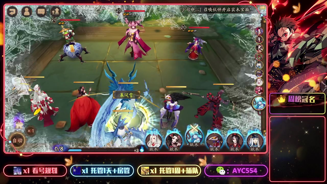 【2023-05-28 17点场】安逸城GG：【阴阳师】回合制RPG手游