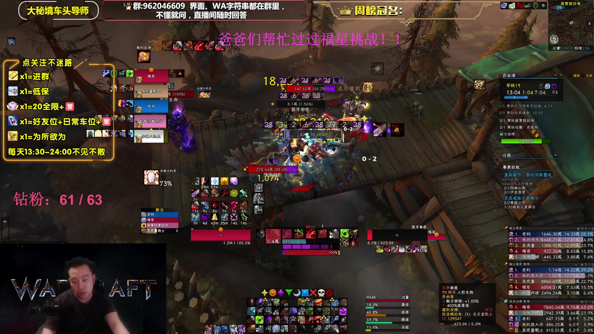 【2023-05-27 19点场】大嘴geigei：大嘴：大秘境单刷导师，亚服世界之树！